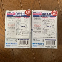 【新品】水作エイトコアS 交換ろ材の画像