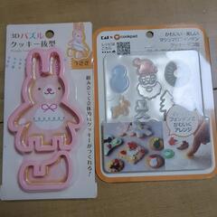 お菓子作り用具