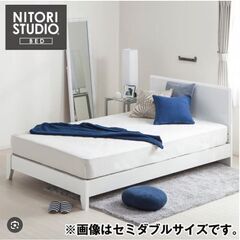 ニトリダブルベッド＆セミダブルベッド・マットレス付き