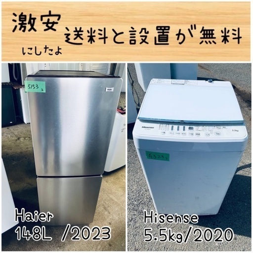 932◀送料設置無料☆ハイアール冷蔵庫　148L 洗濯機　24年製 美品】一人暮らし用冷蔵庫148L & 洗濯機7kg セット Amazon | アイリス