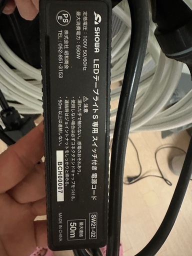 SHOWA 昭和商会 LEDテープライトS 【公式通販】