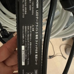 SHOWA 昭和商会 LEDテープライトS の画像