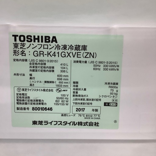 【トレファク ラパーク岸和田店】2017年製 TOSHIBA 5ドア冷蔵庫　入荷しました【12ヶ月保証】