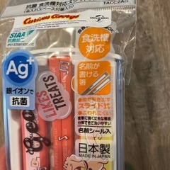 箸セット おさるのジョージ トリオセットの画像