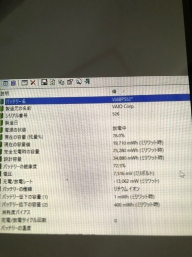 VAIO Windows 11 ノートPC i58世代8GB 256GB SSD