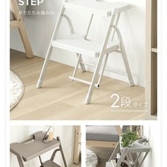 6/1まで　【最終値下げ】踏み台　折りたたみの画像