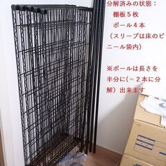 【決まりました】大型スチールラック黒色5段 幅152奥行61高174