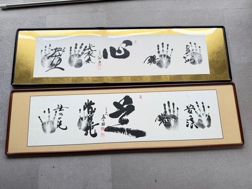 ♡ 力士サイン入り手形 横綱 貴ノ花 横綱 若ノ花 他 2025年最新
