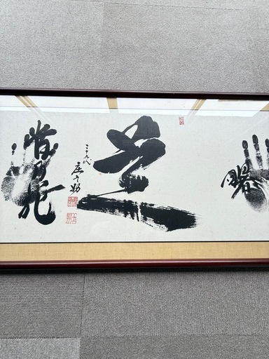 【相撲、力士】横綱 武蔵丸 手形 サイン入り色紙 相撲、力士横綱 武蔵丸 手形 サイン入り色紙 相撲、力士】横綱