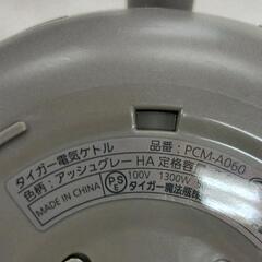 0522-469 電気ケトルの画像