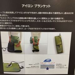 海外・日本製品のサルベージ品　brabsntia  アイロンブランケットの画像