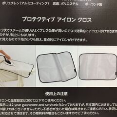 海外・日本製品のサルベージ品　brabsntia  アイロンブランケットの画像