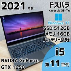 【ネット決済・配送可】ドスパラ raytrek G5-TA ノー...