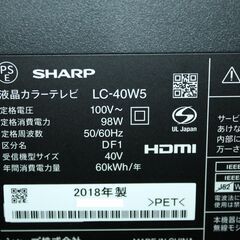 71291★SHARP 40型LED液晶テレビ LC-40W5 (6) 【AQUOS/3波ダブルチューナー搭載/外付HDD録画対応/リモコン付/スタンド無し】の画像