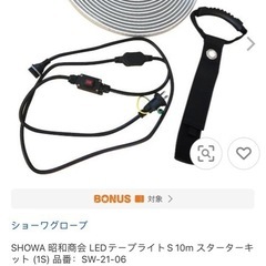 SHOWA 昭和商会 LEDテープライトS の画像