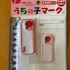 ネームラベルの画像