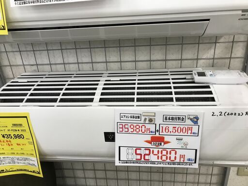 【ジャングルジャングル石津店】シャープ エアコン 6畳 プラズマクラスター スタンダード Nシリーズ AY-P22N 2022年式 ジャングルジャングル石津店】シャープ エアコン 6畳 プラズマ