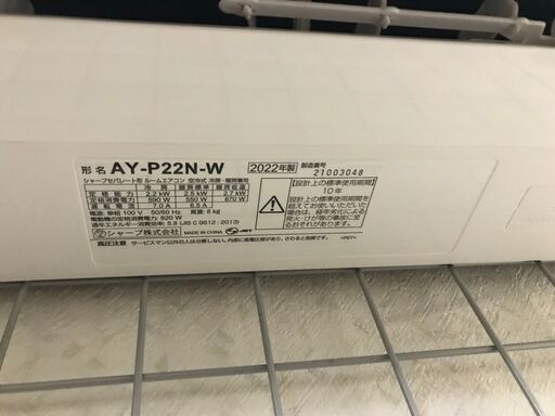 ジャングルジャングル石津店】シャープ エアコン 6畳 プラズマ