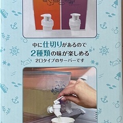 すみっコぐらし しろくまのふるさと ドリンクサーバーの画像