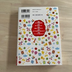 名前事典の画像