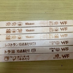 アイス棒
