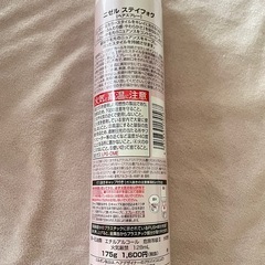 STAYFOG ヘアスプレー 175g 残量約2〜3割程度の画像