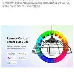 未使用スマート電球3個セットWiFi Alexa対応音声コントロール9Wの画像