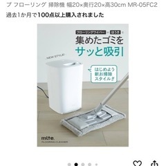 【お譲り先決まりました】電動ちりとり【🌓使用】