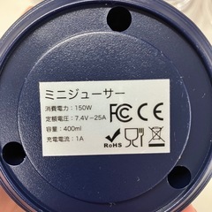 ☆値下げ☆H2505-639 コードレス ジューサー ミキサー バッテリー消費量不明 通電確認済み 年式不明　 説明書あり バラ売り不可 中古美品の画像