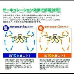 シーリングファンライトの画像