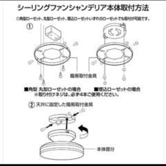 シーリングファンライトの画像