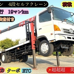 H.17 日野　レンジャー　セルフローダー　増ｔ　積載7900k...