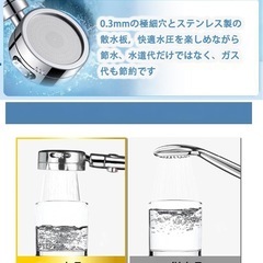【新品未使用】シャワーヘッド マイクロナノバブル 節水シャワー 3段階モード 手元止水 高水圧の画像