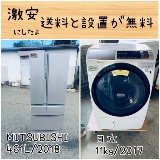 ⭐︎送料設置無料⭐︎限界価格挑戦！！新生活家電♬洗濯機/冷蔵庫♬
