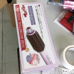 0522-221 ロールブラシアイロン