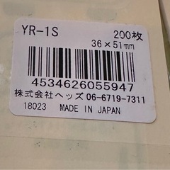 シール　要冷蔵　の画像