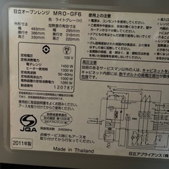 HITACHI オーブンレンジ
の画像