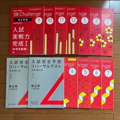 進研ゼミ 中学講座 チャレンジ