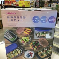 海外・日本製品のサルベージ品　HARIO　耐熱保存容器８点セット...