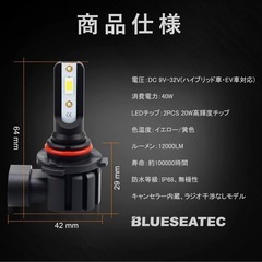 HB4 LEDフォグランプ黄色　爆光の画像