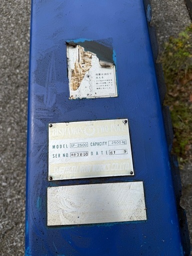 ビシャモン スギヤス 2柱リフト .2.5t 自動車整備 動作良好 ■現地引取限定■