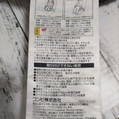 ディズニー ベビースティッチ COMBIコンビ ジュニアシートの画像