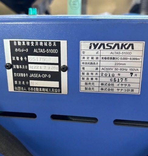 オパシメーター／GSM-200／BANZAI／IYASAKA オパシメーター／GSM-200／BANZAI／IYASAKAの通販｜godisfabrica.com