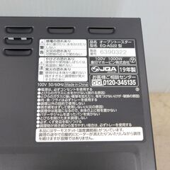 未使用保管品 ZOJIRUSHI オーブントースター こんがり倶楽部 ブラック EQ-AG22-BA 象印マホービンの画像
