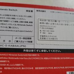 Nintendo Switch  空箱の画像