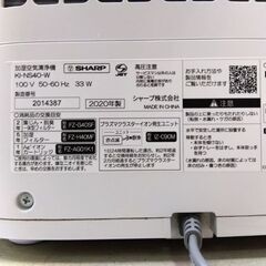 SHARP 加湿空気清浄機 2020年製 シャープ プラズマクラスター KI-NS40-W ホワイト 生活家電 札幌市 中央区 南12条の画像