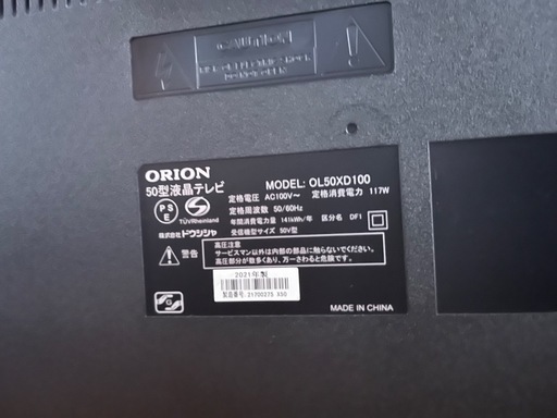 OL50XD100 [50インチ]