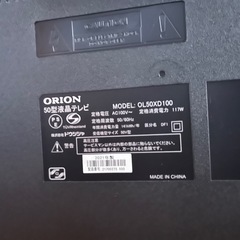 OL50XD100 [50インチ]の画像