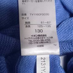 【処分】☆こども服☆長袖パジャマ☆美品☆の画像