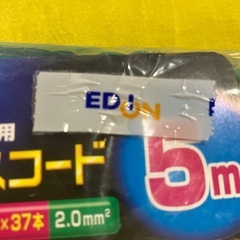 新品(ELPA) アースコード アース線 5m グリーン KV-2005H(G)の画像